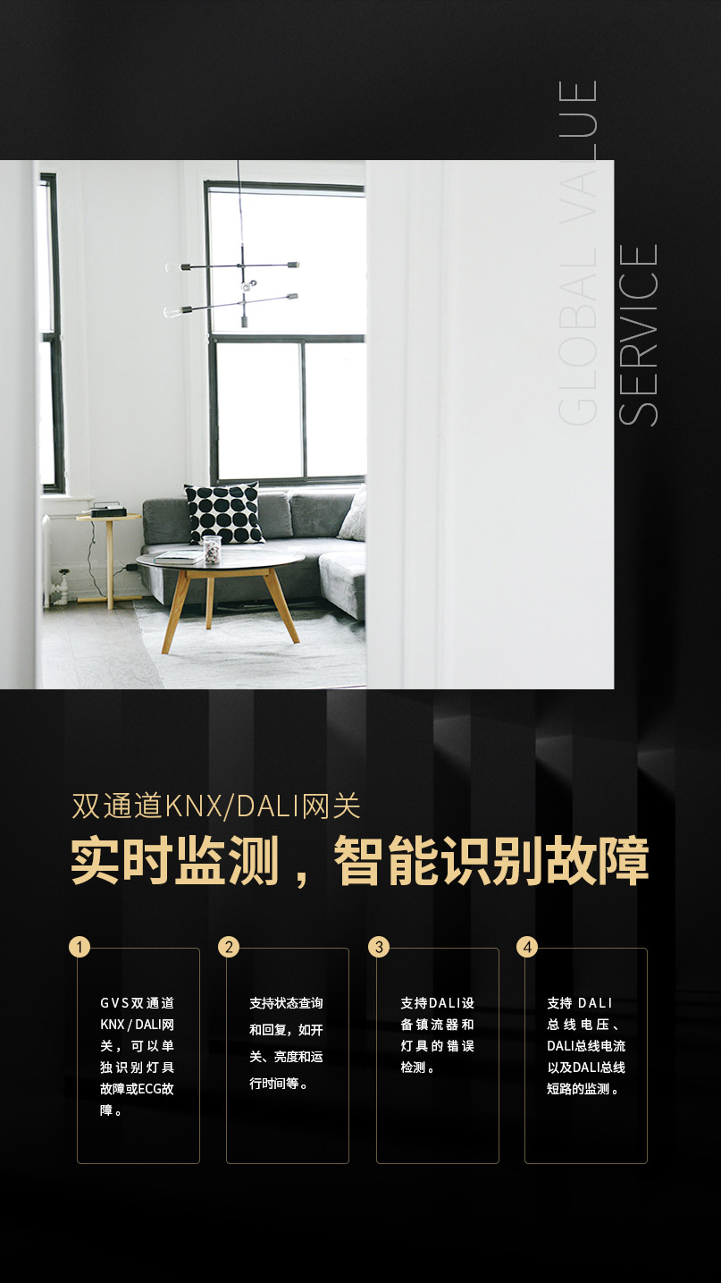 KNX DALI雙通道網(wǎng)關