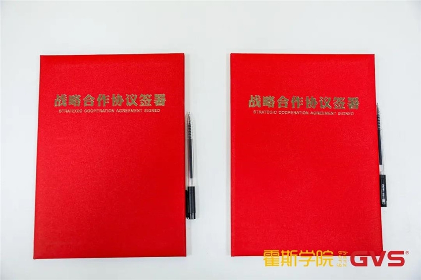 GVS與霍斯學(xué)院達成戰(zhàn)略合作，共筑智能行業(yè)人才培育高地