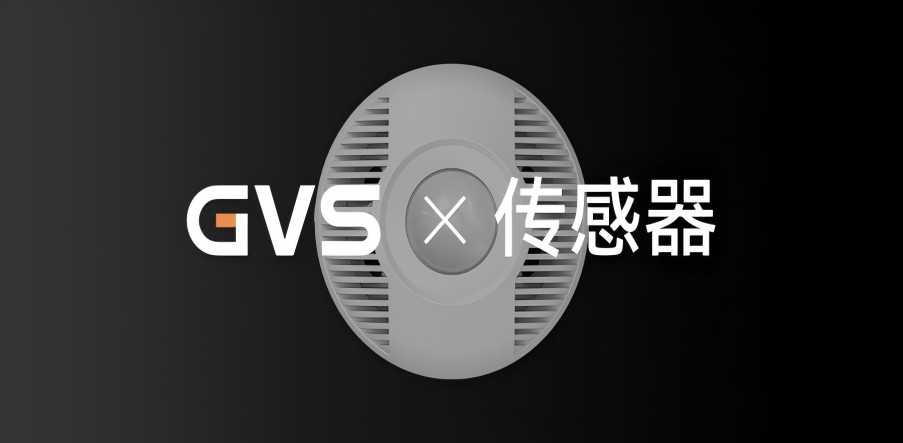 GVS X 新品 | KNX紅外超聲波雙鑒傳感器，高精度感應(yīng)神器