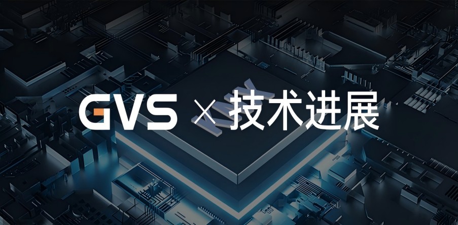 GVS X 技術(shù)進(jìn)展 | 擁有7個(gè)KNX核心協(xié)議棧，意味著什么？