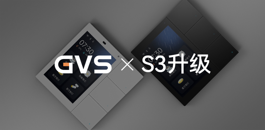 GVS X 新品 | 小空間高配之選，S3智慧屏AG玻璃款來(lái)襲！