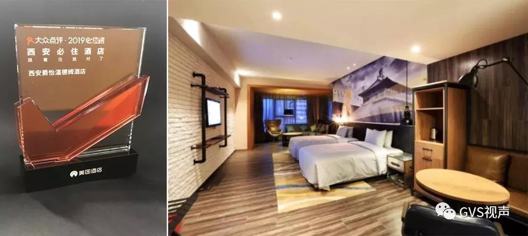 西安爵怡溫德姆酒店 西安爵怡溫德姆酒店